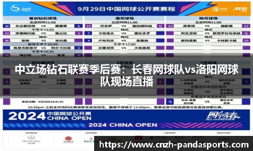 熊猫体育官方网站